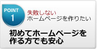 制作・広告・解析まで集客を全力でサポート